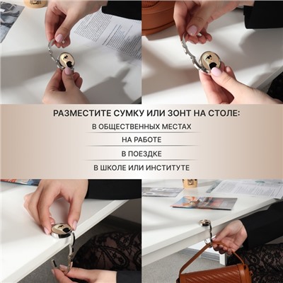 Крючок для сумки и зонта «Блондинка», раскладной, 10 кг, d=4.5 см