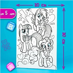 Картина по номерам для детей My Little Pony, 20×30 см