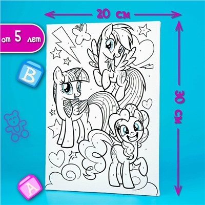 Картина по номерам для детей My Little Pony, 20×30 см