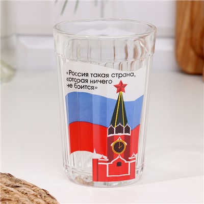 Стакан граненый «Россия ничего не боится», 250 мл