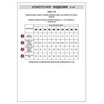 VILATTE Юбка D56.119