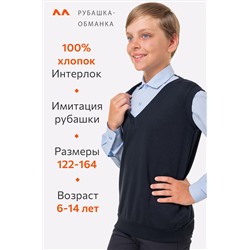 Джемпер-рубашка для мальчика Happyfox