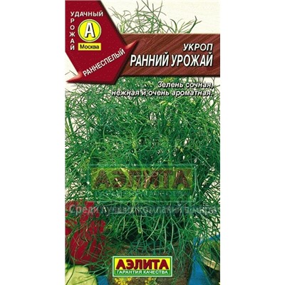 Укроп Ранний урожай (Аэлита)