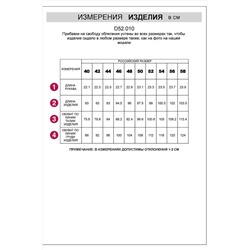 Платье VILATTE, 1129064