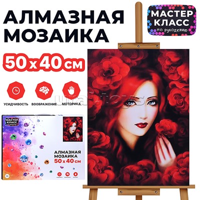 Мозаика алмазная "Девушка в цветах" 40*50см.