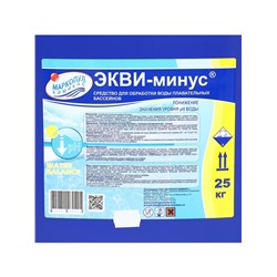 Жидкое средство для понижения уровня рН воды "ЭКВИ-минус", 25 кг
