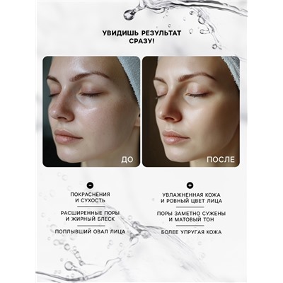 Маска тканевая увлажняющая для лица с экстрактом мёда