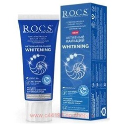 ROCS ЗУБНАЯ ПАСТА АКТИВНЫЙ КАЛЬЦИЙ ОТБЕЛИВАЮЩАЯ 94,0