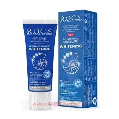ROCS ЗУБНАЯ ПАСТА АКТИВНЫЙ КАЛЬЦИЙ ОТБЕЛИВАЮЩАЯ 94,0