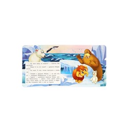 Книга - пазл «Мама для Мамонтёнка», 10 стр., Непомнящая Д.