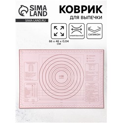 Коврик для выпечки армированный «Ингредиенты», 66×46×0.04 см