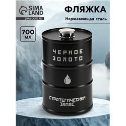 Фляжка «Чёрное золото», нержавеющая сталь, 700 мл, 25 oz