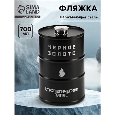 Фляжка «Чёрное золото», нержавеющая сталь, 700 мл, 25 oz