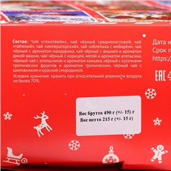 Чай подарочный адвент-календарь «Новогодняя почта», 215 г