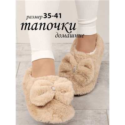 Тапочки женские Лиана