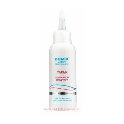 Domix Green Тальк для маникюра и педикюра 45 гр
