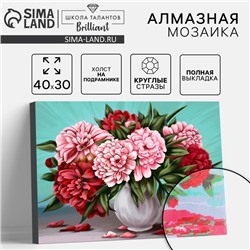 Алмазная мозаика с полным заполнением на подрамнике «Пионы», 30×40 см