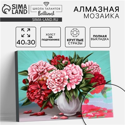 Алмазная мозаика с полным заполнением на подрамнике «Пионы», 30×40 см