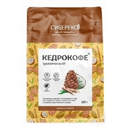 Кедрокофе Тропический Apic пакет 125г ЭКОПРОДУКТЫ, 1183964