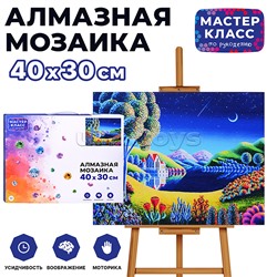 Мозаика алмазная "Дом у озера" 30*40см.