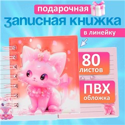 Записная книжка подарочная, на гребне, 80 листов в линейку, цветной блок, обложка ПВХ 3D, Кошка,10×10.5 см