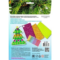 Аппликация «Набор ёлочных украшений « №2