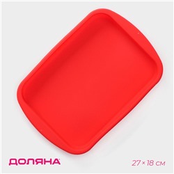 Форма для выпечки Доляна «Прямоугольник», силикон, 27×18 см, МИКС