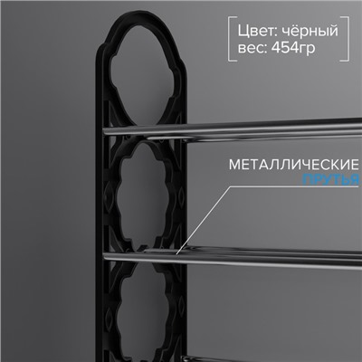 Обувница Доляна, 4 яруса, 42×19×58 см, чёрная