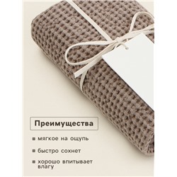 Полотенце вафельное SL HOME: Linen «Саббиа», 40×70 см, бежевое