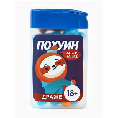 Конфеты драже «Забей», набор 3 шт. × 14 г (18+)