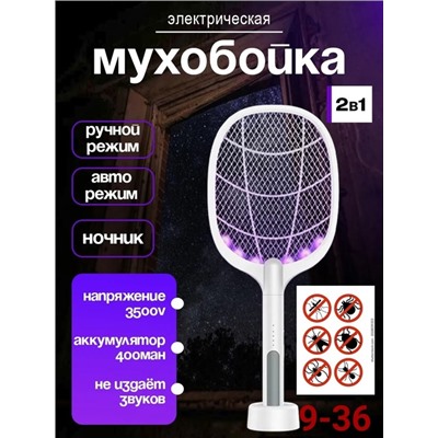 Мухобойка #22913993