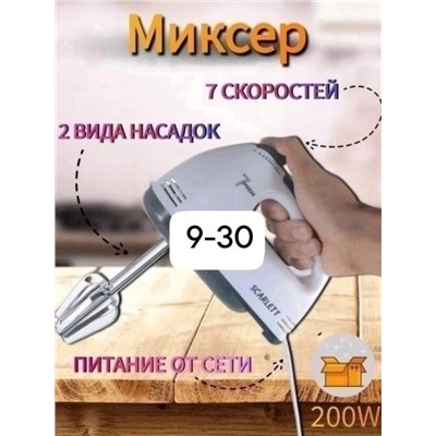 Миксер #23331047
