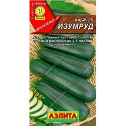 0449A Кабачок цуккини Изумруд 1 г