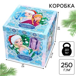 Коробка складная новогодняя «Сказочного Нового года», 30×30×30 см