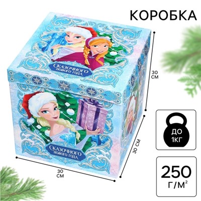 Коробка складная новогодняя «Сказочного Нового года», 30×30×30 см