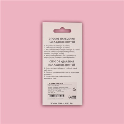 Накладные ногти «Зебра», 24 шт., с клеевыми пластинами, форма мягкий квадрат, белые, серебристые