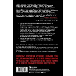 Эксмо Кэрол Эн Ли "Страсть к отравлениям. Ты никогда не узнаешь, чем может закончиться твое чаепитие"