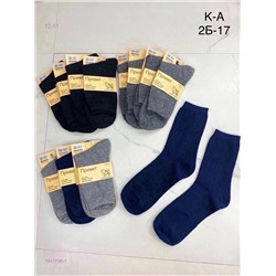 Носки мужские 12 пар 1847796-1