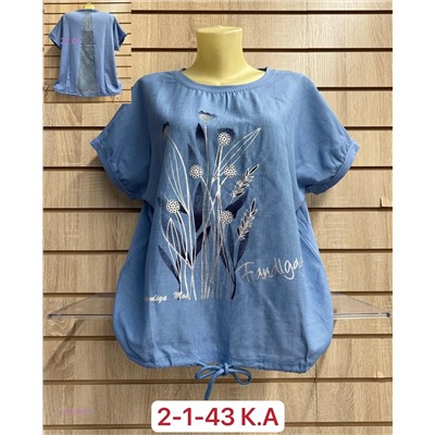 Кофта 1981586-3