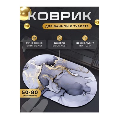 Коврик для ванной 83394 НАТАЛИ, 1017109