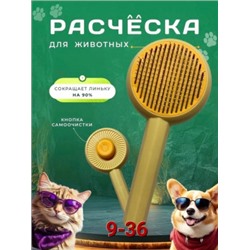 Расческа #22760098