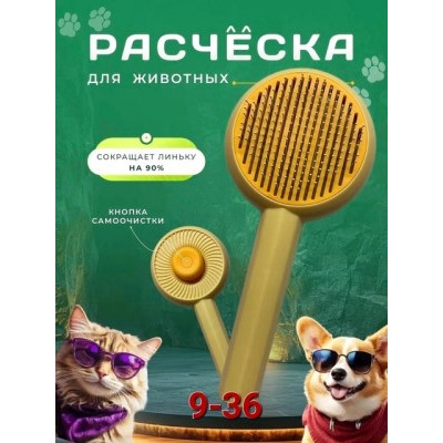 Расческа #22760098