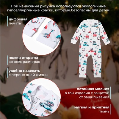 Комбинезон детский MINAKU New Year's cars», рост 80-86 см, белый