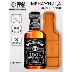 Менажница «Крутой мужик», с крышкой, 30×12 см