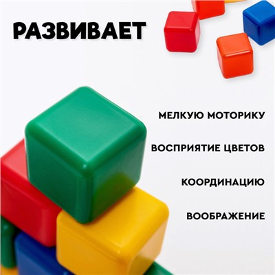 Кубики детские, пластиковые, цветные, 16 штук, 4 × 4 см