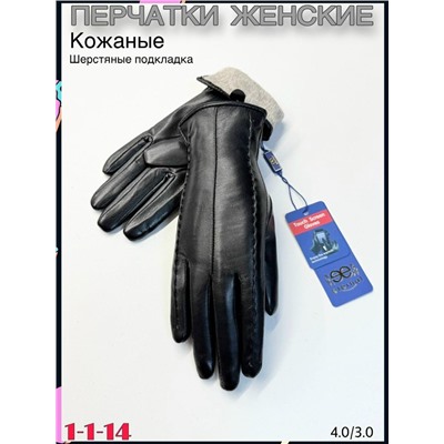 Перчатки #23076108