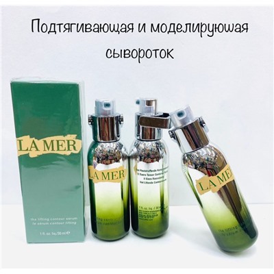 Антивозрастная сыворотка The Lifting Contour Serum 30 ml