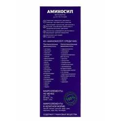 Удобрение Концентрат «Аминосил для петуний», 250 мл