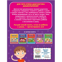 Эксмо С. В. Липина, И. В. Полещук "Внимание и память"
