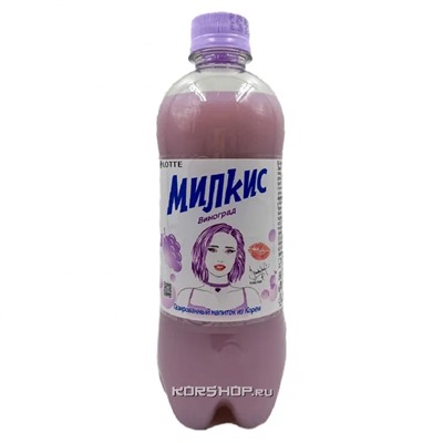 Напиток Милкис Виноград Lotte, Корея, 500 мл